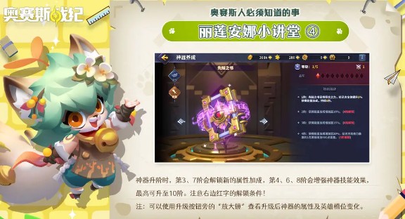奥赛斯战纪