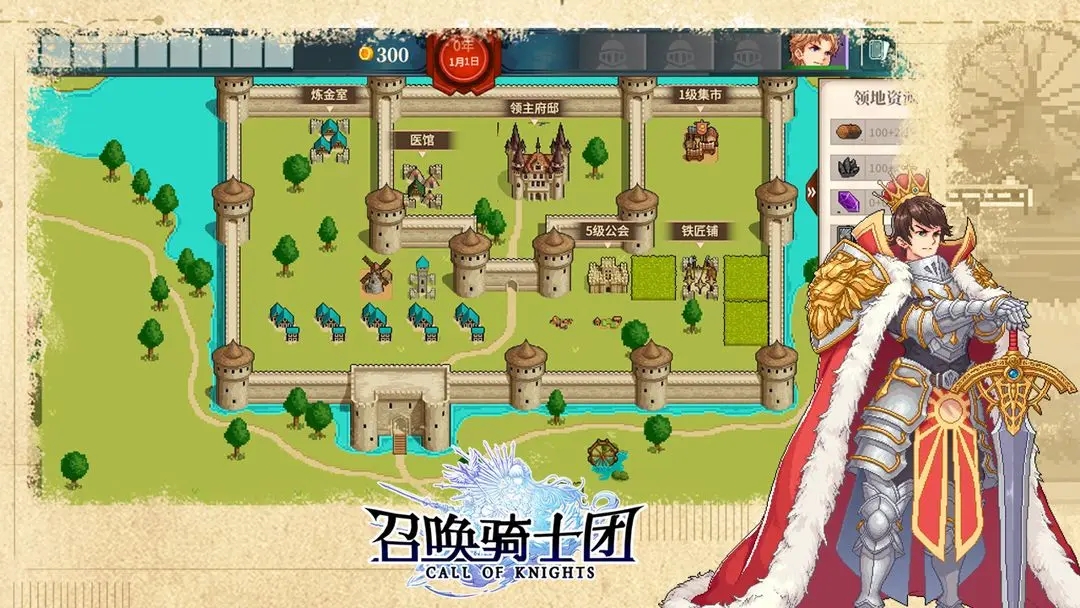 召唤骑士团最新版 v1.0.45图