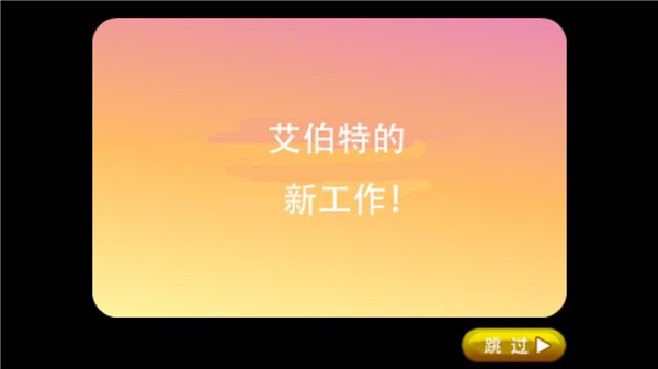 老爹冷饮店手机版