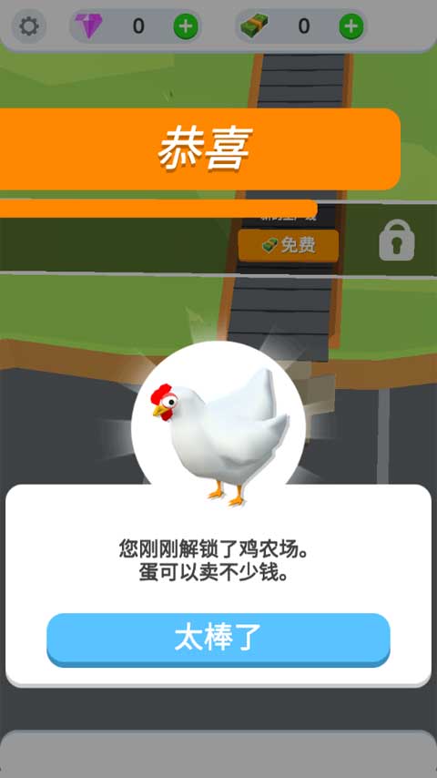 鸡蛋工厂大亨 v3.0.6图