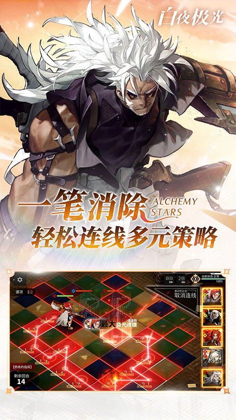 白夜极光 1.40.0图