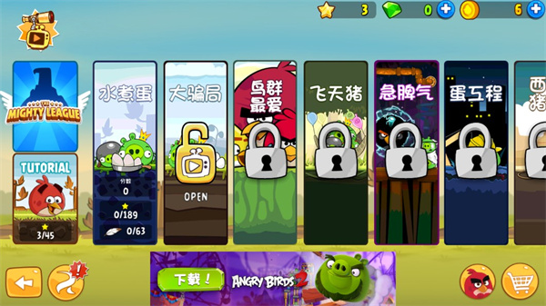 愤怒的小鸟正版 v3.26.1图