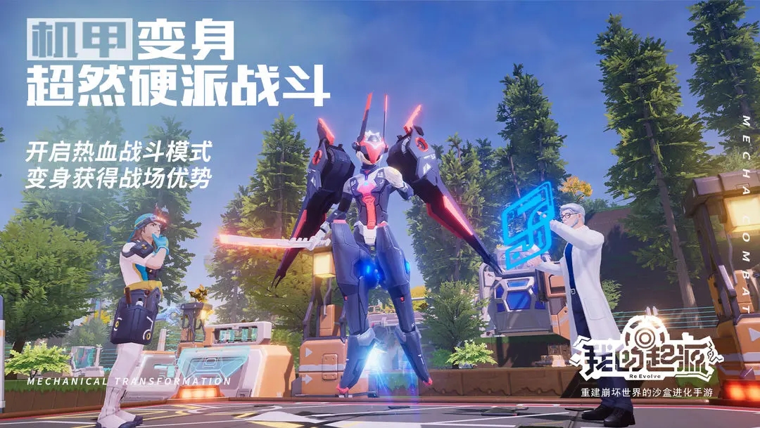 我的起源 2.1图
