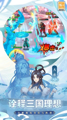 天下争霸三国志 1.0.1图