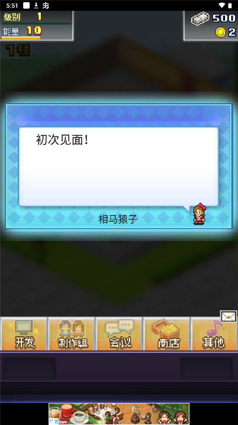 社交游戏梦物语 v2.4.4图