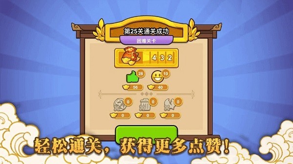 新龙门经营客栈 v1.0图
