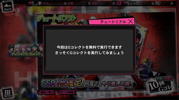 催眠麦克风正版
