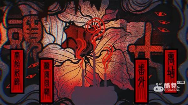 头七怪谈中文版