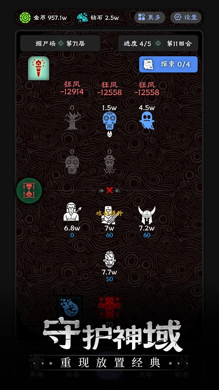 守护神域 v1.06图