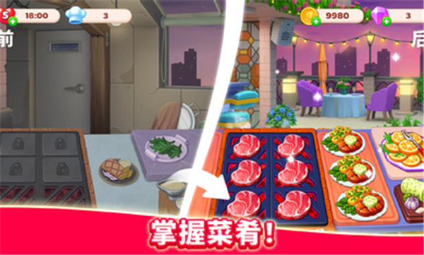 厨友乐 v1.18.1图