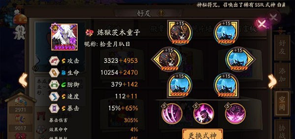 阴阳师