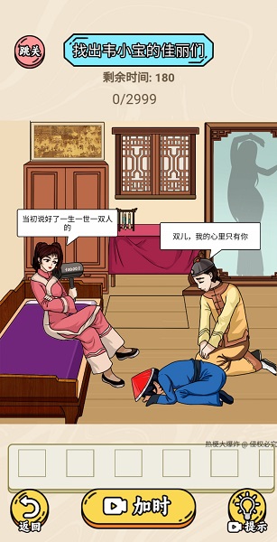 热梗大爆炸 v1.8图