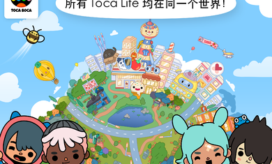 托卡生活世界最新版 v1.0.1图