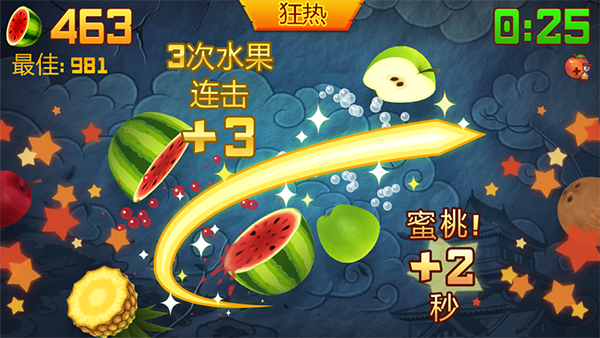 水果忍者最新版 v3.71.1图
