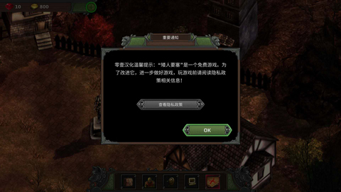 矮人要塞汉化版 v1.0图