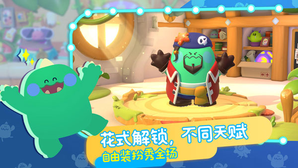 帕提派对 v2.0.8图