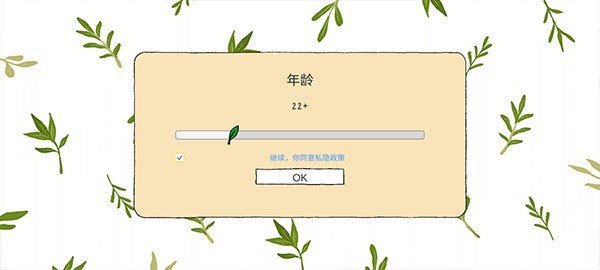 露露的家花园手机版