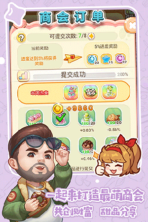 创意咖啡店物语 v1.1.3图