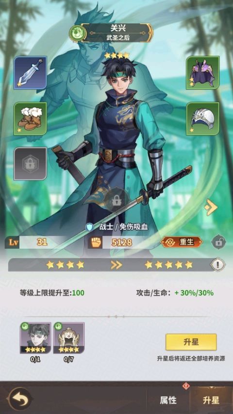 天下争霸三国志