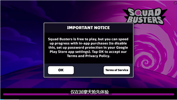 爆裂小队最新版