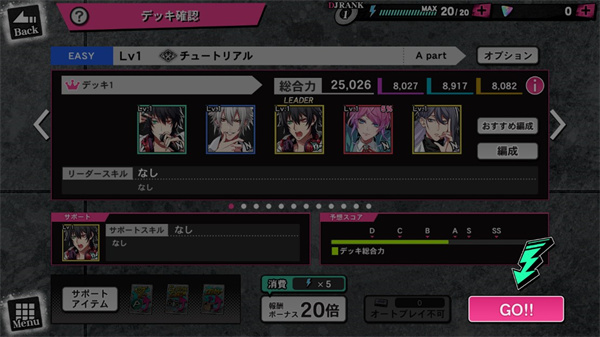 催眠麦克风正版