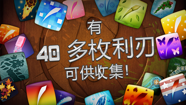 水果忍者最新版 v3.71.1图