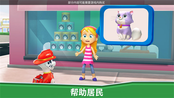 汪汪队救援世界 2023.6.0图