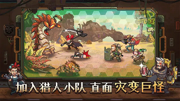 家园异星与猎人 1.0.9图