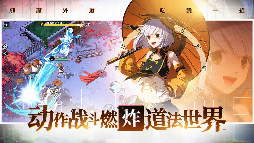 奇门之上 v1.4.9图