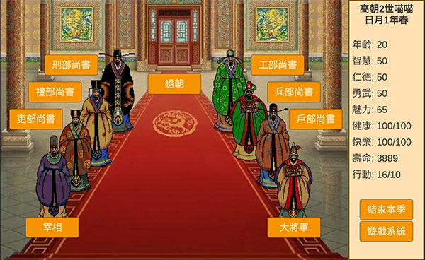 皇帝日月堂 v1.00图