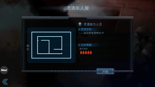 破门而入中文版 v1.3图