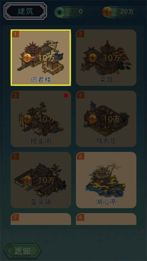 继承了一座戏园子最新版