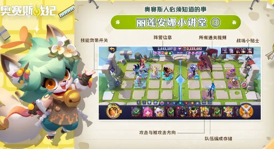奥赛斯战纪