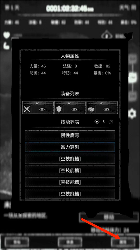 命运岛最新版