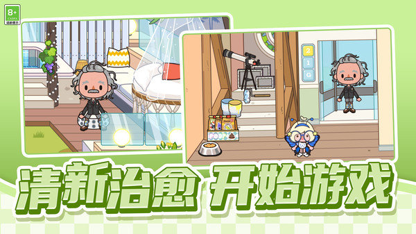 小村庄探险生活 1.0.1图