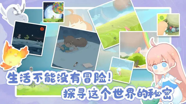 天国旅立手机版 v4.68图