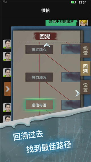 惊吓来电尾随 v1.1图