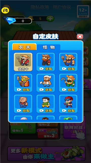 别惹农夫正版 v2.4.4图