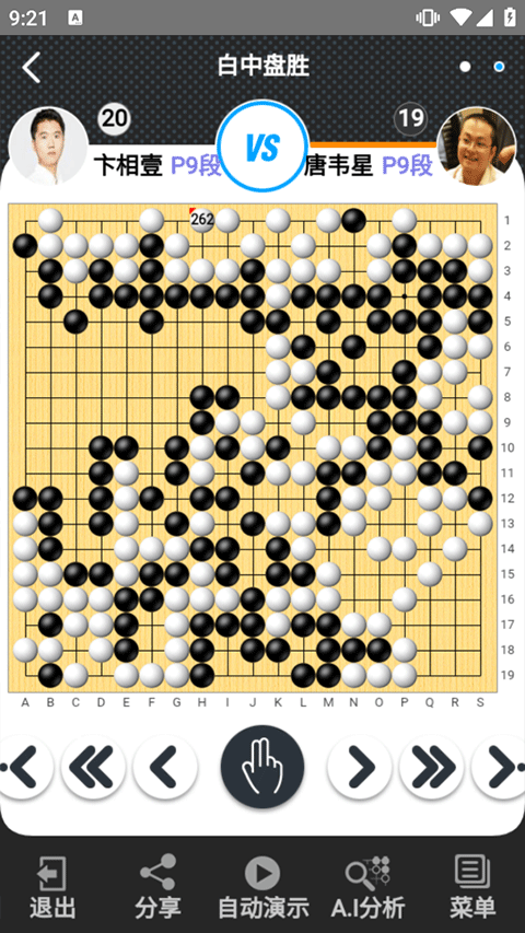 弈城围棋 v1.0.5图