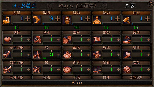 钢铁之躯2 v4.0.1图