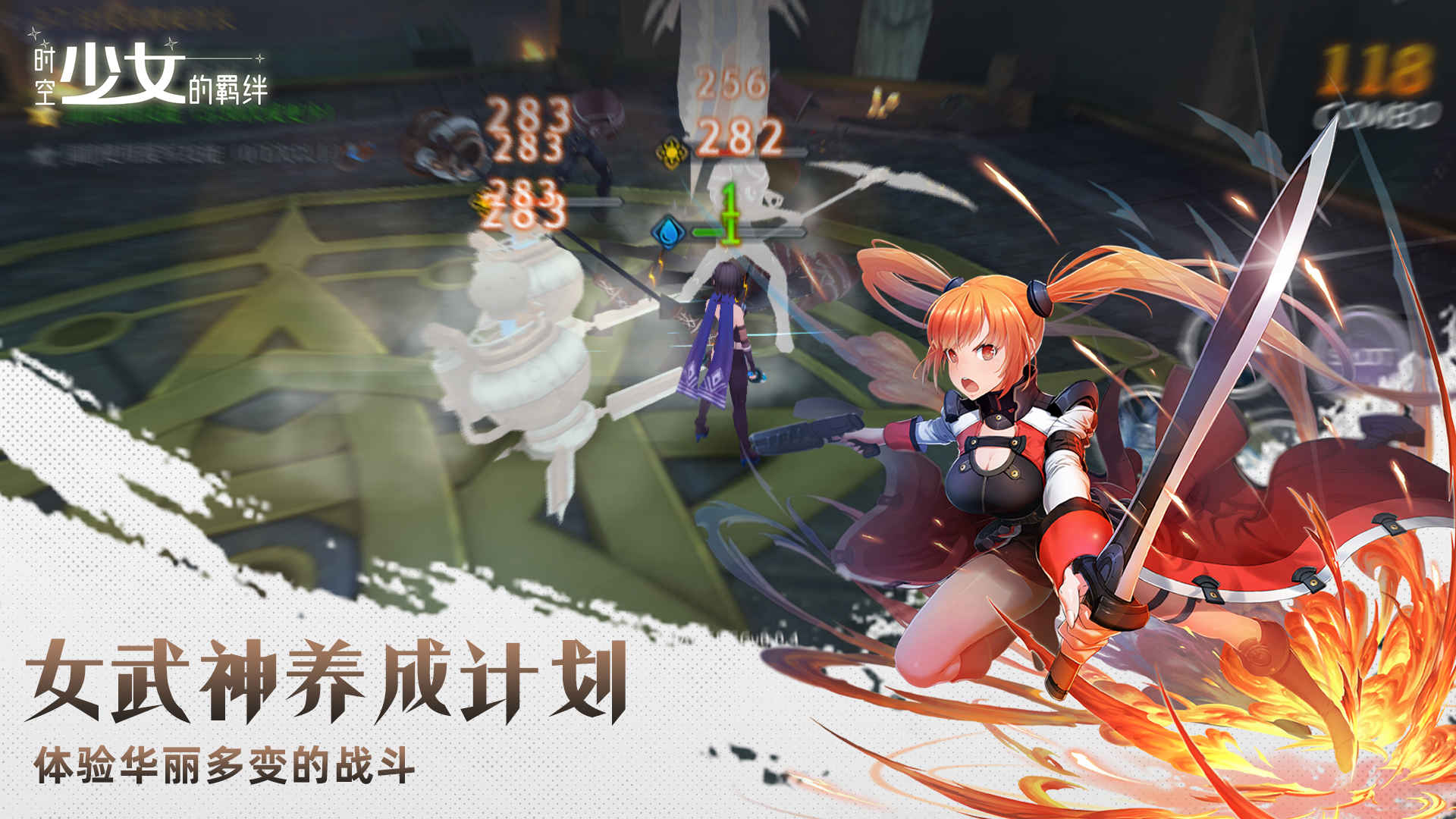 时空少女的羁绊 v0.0.6图