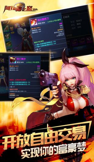 阿拉德之怒正版 1.4.1.51198图