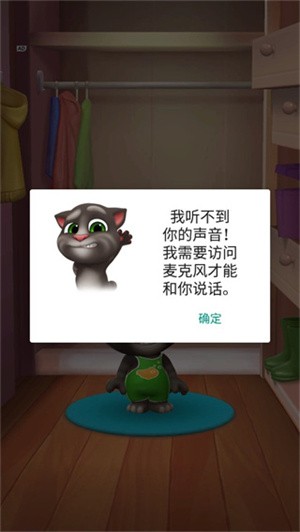 我的汤姆猫2最新版本