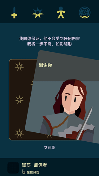王权权力的游戏 v1.09图
