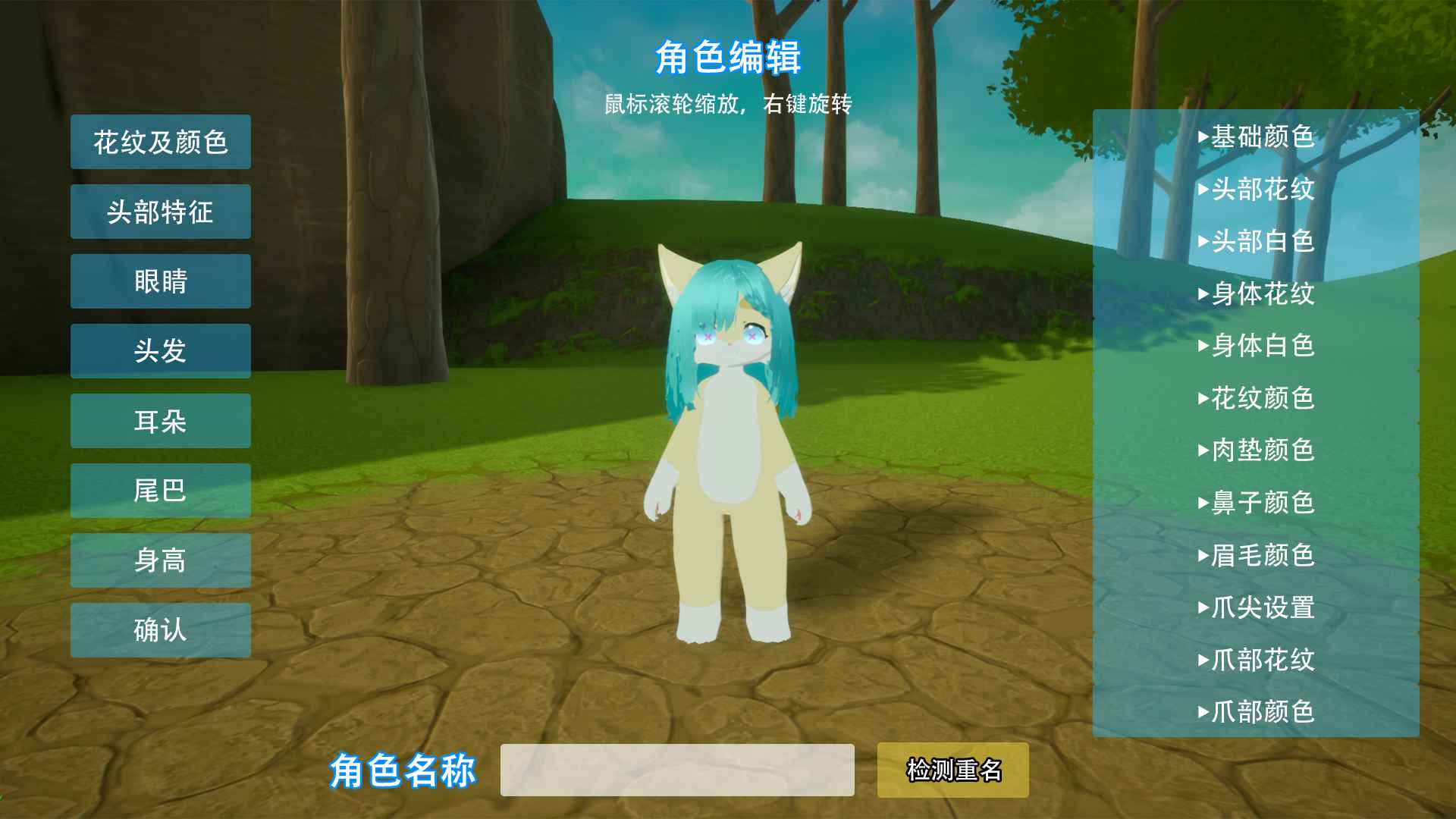 星源遗境 0.3.0图