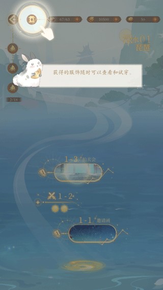 万世镜