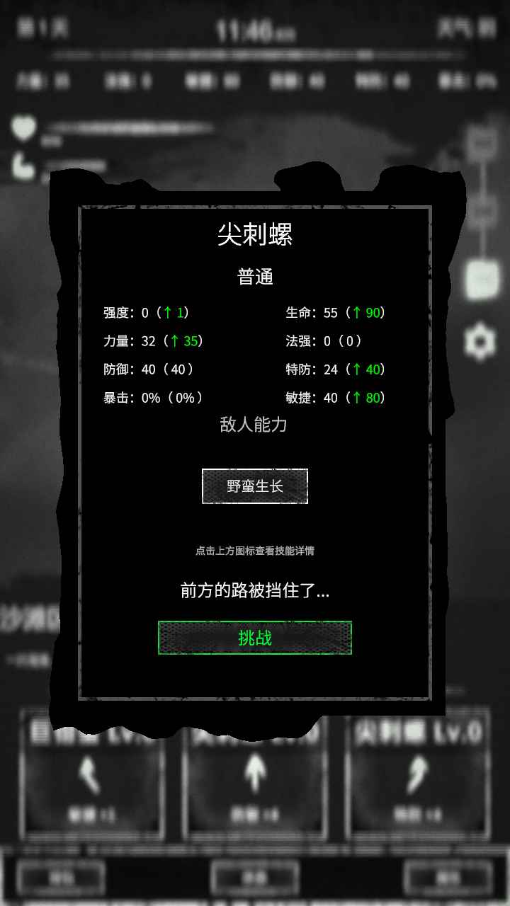 命运岛最新版 v0.65图