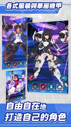 机战少女Alice v1.87.0图
