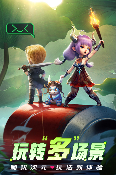 光明冒险 1.3.9图
