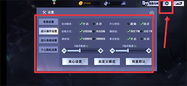 火线精英正版